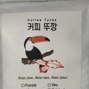 [원두/후기] 커피뚜깡 원두 추천 / 신촌카페, 브라질 스페셜티 칸타 갈로