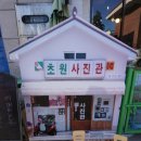 아폴로사진관 이미지