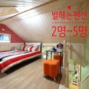 탑펜션 이미지