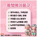 강북성심요양병원 | 강북성심병원 퇴원 직후 필수! 병원침대 대여·휠체어·안전손잡이