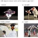 [18장 국악이론] [무대음향 2급] 한국 전통 탈놀이