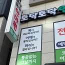 토닥토닥 | 포항마사지 제대로 받았던 토닥토닥안마원 솔직 후기