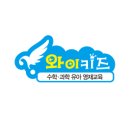 와이키즈분당정자학원
