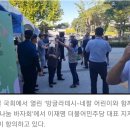 개딸, 어린이 자선행사장서 욕설…&#34;이재명 단식하는데 제정신이냐&#34; 이미지