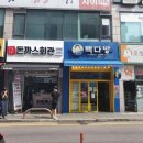 빽다방군포당정역은하점 이미지