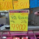 [내돈내산] 신림 가성비 정육점 소문난 청년 푸줏간에서 소불고기거리 득템!