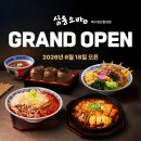 2020-760 | 북수원맛집 삼동소바 북수원운동장점 생활의달인 삼동소바 순두부짬뽕소바