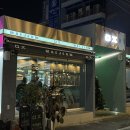 매점 그린점 네이버블로그