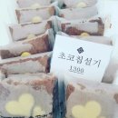 떡공방다락 이미지