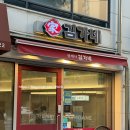 김가네김밥대림