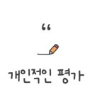 솔리체헤어 김해내동점
