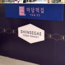 신세계대전슈슈앤크라 | 대전 아기와 쇼핑하기 좋은 신세계백화점 리틀라운지(수유실, 기저귀갈이대)