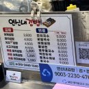 옥이네야채