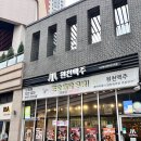 GS25 대화트루아점 | 수원광교수제생맥주 치킨 맛집 원천맥주 몇번째 재방문 후기