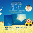 그림책놀이 이미지