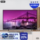 (주)원이앤에스 | 43인치 4K TV를 45만원대에? 온누리상품권까지 되는 이 조합 알아두세요 – 삼성 비즈니스TV 사이니지...