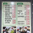 빛가람국밥남악도청점 - 27684 | 빛가람국밥남악도청점