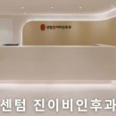 센텀진이비인후과의원 이미지