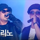 주관적인 한국 힙합 역대 1위 가수 이미지