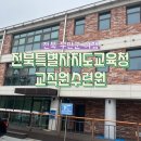 교직원콘도 이미지