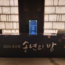 주식회사 넘버원파트너스