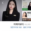 미제이뷰티