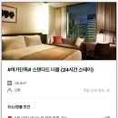 스테이천안 이미지