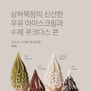 쿠크봉 - 마포구 도화길 26 | 쿠크봉