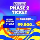 씨엘(CL)식당 | 워터밤 속초 2025 기본정보 올여름 최고의 축제 출연진 라인업 티켓정보 꿀팁정리