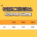 아망도그플레이스 이미지