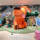 (주) 아람미디어 | 수원 아이랑 가볼만한곳 실내 수원 롯데백화점 타임빌라스 놀거리 주차