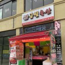 금빛축산 - 안양시 동안구 비산로 18 | 금빛축산