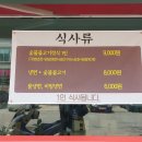 좋은고기숯불 - 2168 | 좋은고기숯불
