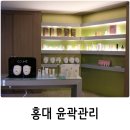 윤곽서교동지점 | 홍대 윤곽관리, 홍대 신부관리로 유명한 끌리메 작은얼굴관리 솔직후기