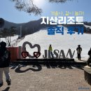 지산프라자 | 서울에서 퇴근 후 방문하기 좋은 지산 포레스트 리조트 찐 방문 후기