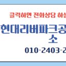 파크한양수자인공인중개사사무소 이미지