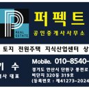 믿음컨설팅 공인중개사사무소 이미지