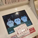 オタク in 福岡 12월 1일 후쿠오카 파르코 키디랜드 텐진 리락쿠마 치이카와 인형 하카타역 세리아...