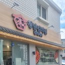 부평 청담김치찜 찐하게 먹은 후기