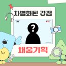 채움기획 이미지