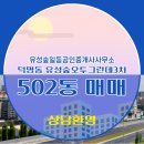 유성숲일등공인중개사사무소 이미지