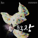 소월농장 이미지