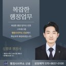 행정사사무소 신념 이미지