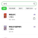 CU 오치타운점 이미지