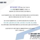 법무사법인루안 - 수성구 동대구로77길 7 | 법무사법인루안