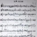 동백아가씨 이미지