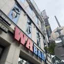 산호대로-90 이미지