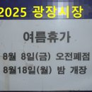 동부의류타운