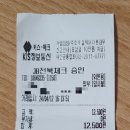 포도나무떡집 이미지