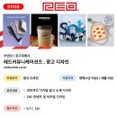 레드커뮤니케이션즈